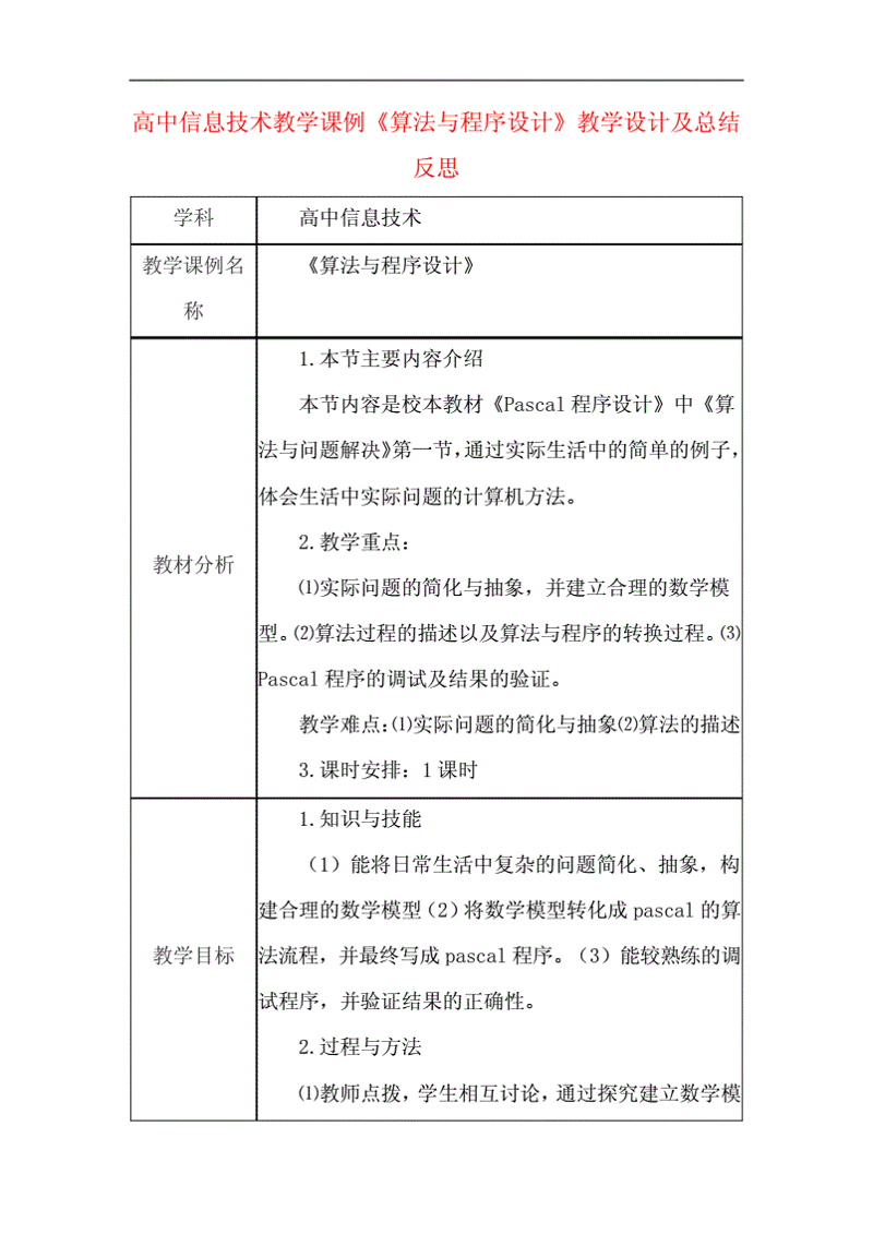 2026教学设备展：前瞻未来课堂，五步锁定参展策略