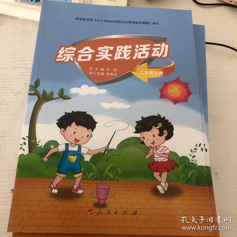 站在2026年回望：2022版综合实践纲要如何重塑了我的课堂