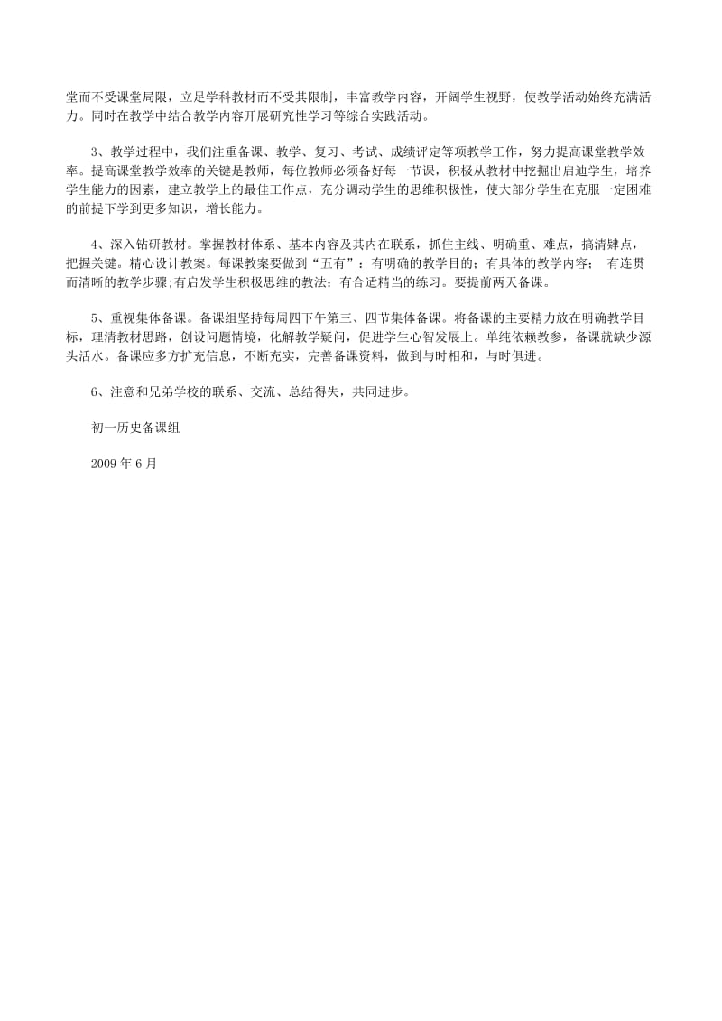课程资源开发的“五步法”:巧妇难为无米之炊,如何让资源“活”起来?