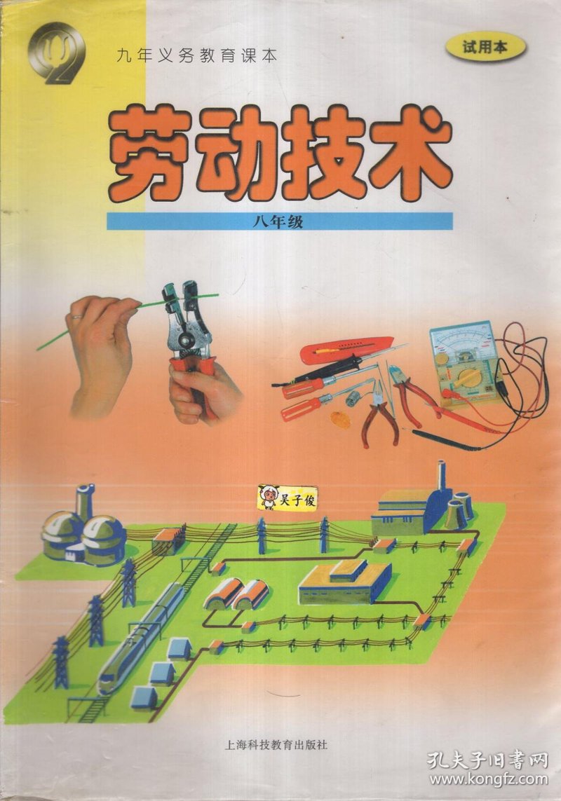 2026年综合实践课程清单：从《纲要》到未来的十大行动指南