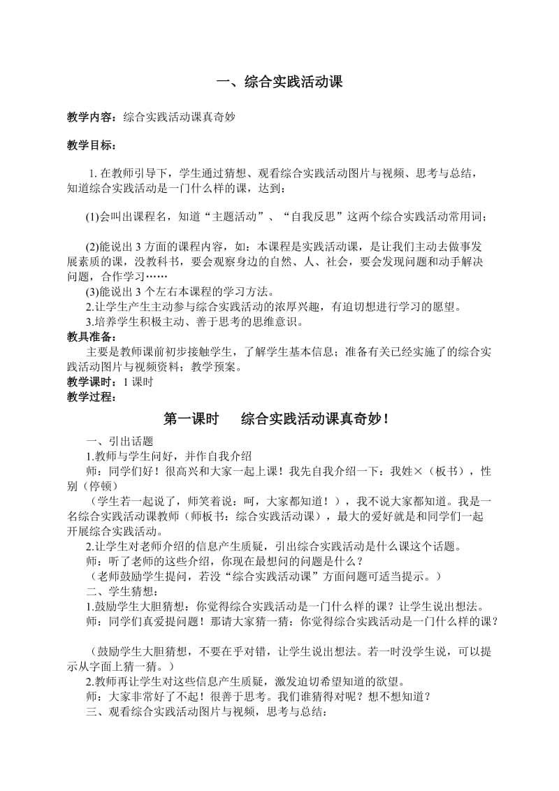 《劳动技术课程标准》：从理论到实践的完美融合