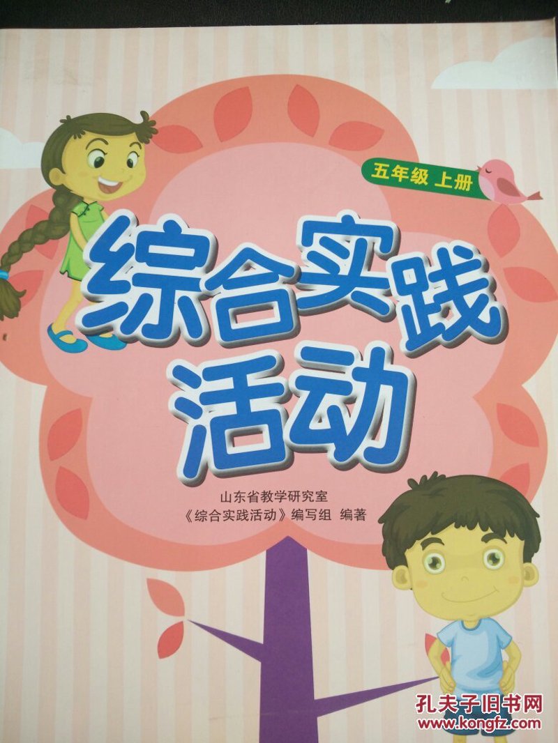 课程资源开发与利用：从理论到实践的“五问”破解法